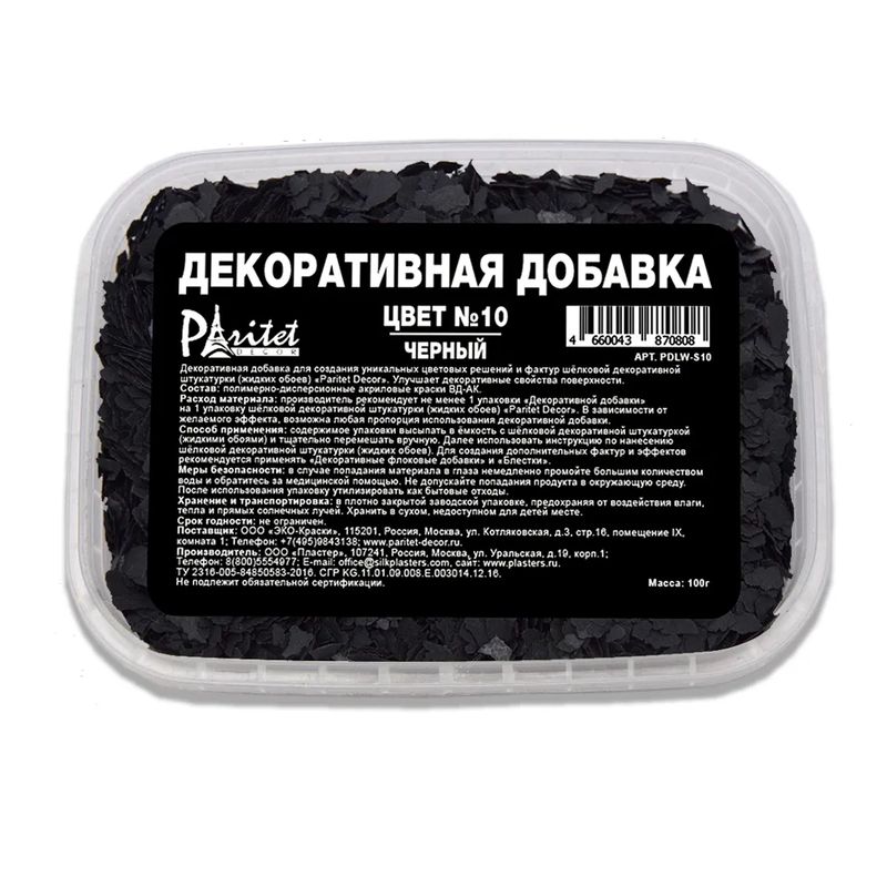 Декоративная добавка Paritet Decor №10 (черный), 100 гр.